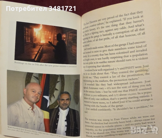 Престъпни групировки, адски места на земята [2 книги], снимка 6 - Художествена литература - 52898160