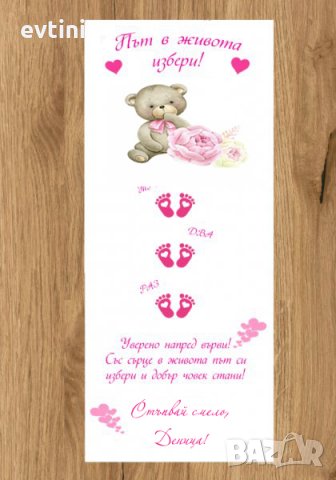 Платно за прощъпулник, снимка 2 - Стоки за близнаци - 35950305