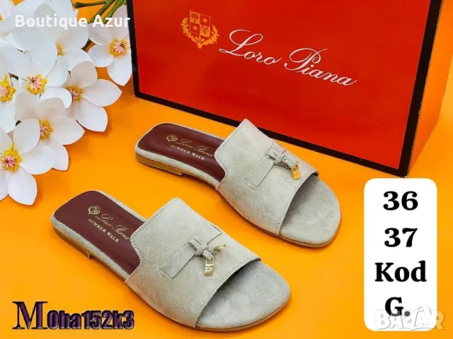 чехли loro piana summer walk 