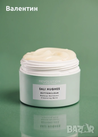 Балсам за почистване и премахване на грим Revolution Skincare London, снимка 3 - Козметика за лице - 53685732