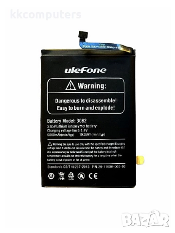 БАТЕРИЯ ЗА ULEFONE ARMOR X3 (ARMOR X3)