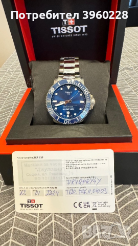 Автоматичен часовник Tissot Seastar 1000, снимка 1 - Мъжки - 44524558