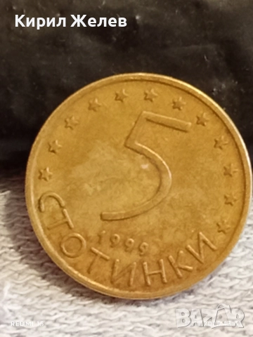 Четири минети 5 стотинки 1999г. България редки за КОЛЕКЦИЯ ДЕКОРАЦИЯ 51916, снимка 2 - Нумизматика и бонистика - 52390004