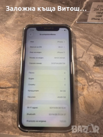 Iphone 11 64gb, снимка 4 - Apple iPhone - 53560433