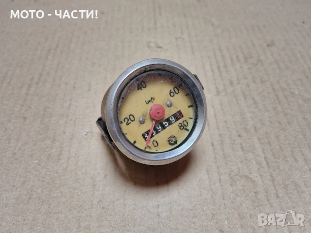 Километраж За Балкан 50 / НЕ РАБОТЕЩ, ЗА ЧАСТИ! 