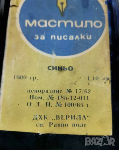 Стари предмети, снимка 11 - Антикварни и старинни предмети - 48555008