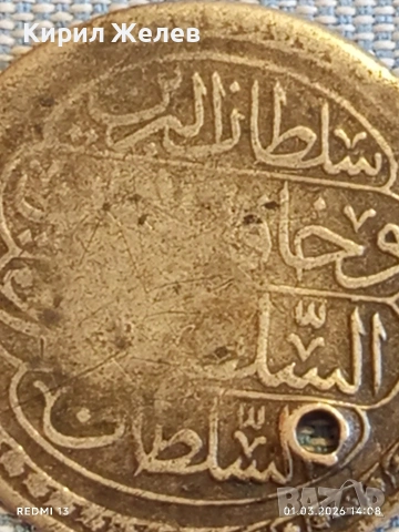 Сребърна монета 30 пари 1223г. Османска Империя Султан Махмуд първи 16853, снимка 7 - Нумизматика и бонистика - 53665306