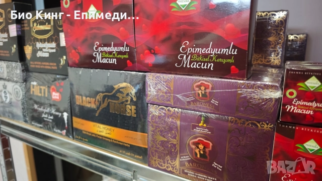 АФРОДИЗИАК ТУРСКИ ЕПИМЕДИУМ МАДЖУН- буркани, сашета, възбуждащи капки и шоколади - ТОП ЦЕНИ, снимка 3 - Хранителни добавки - 52734549