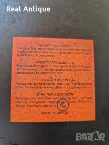 Чудесна антикварна сребърна икона със сертификат и маркировка , снимка 7 - Антикварни и старинни предмети - 51686734