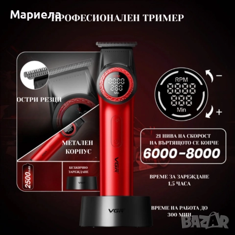 Професионален комплект 2в1 VGR – Машинка за подстригване + електрическа самобръсначка с Led дисплей, снимка 3 - Тримери - 52742699