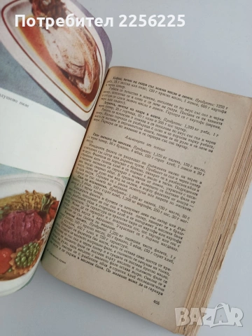 "Съвременна кухня 3000 рецепти", снимка 9 - Специализирана литература - 53767070