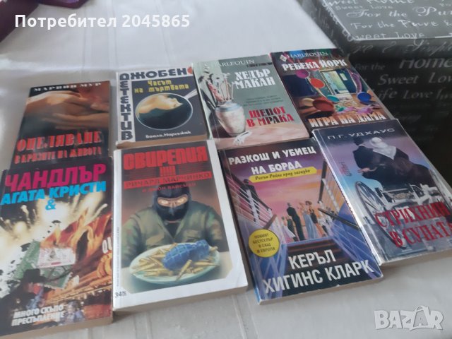 Продавам книги , снимка 3 - Художествена литература - 35764472