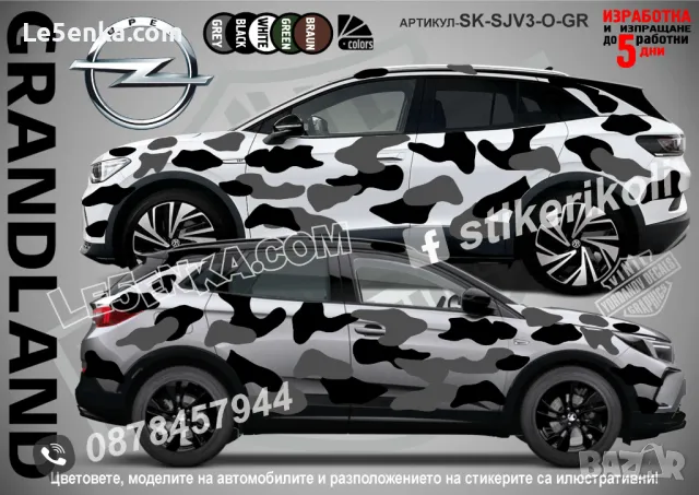 Seat Tarraco SK-SJV3-SE-TA Кaмуфлаж Офроуд Джип Пикап Лодка Camouflage Off-Road стикери, снимка 6 - Аксесоари и консумативи - 48003398