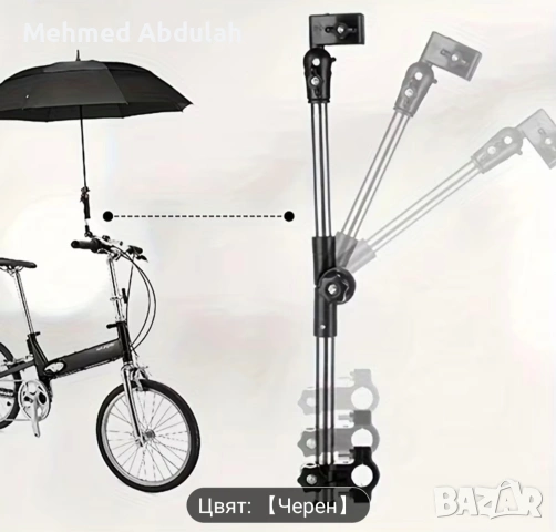 Сгъваема рамка за велосипеден чадър, снимка 5 - Аксесоари за велосипеди - 53611944