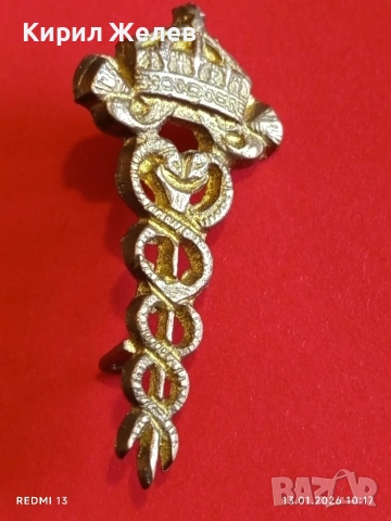 Бронзови кокарди за Лекари Първата световна воина Царство България 52821, снимка 7 - Антикварни и старинни предмети - 53082035