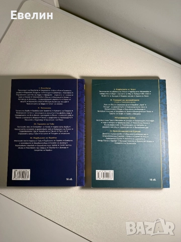 Старогръцки митове и легенди, снимка 2 - Художествена литература - 52875577