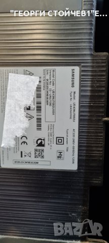 UE43NU7092U С BN9649470A,PANEL CY-NN043HGNV6V С ГАРАНЦИЯ 1год, снимка 5 - Телевизори - 41876006