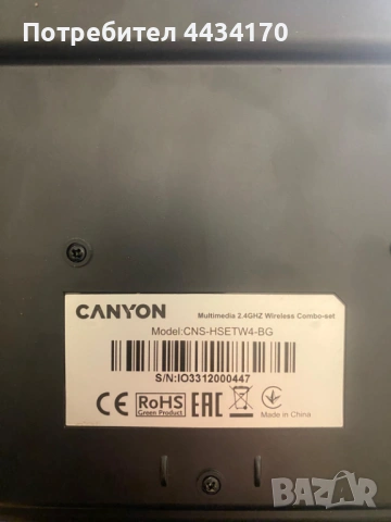 Спешно! Блутут клавиатура с БГ подредба – Дефектна (липсва приемник) / За части, снимка 2 - Клавиатури и мишки - 53340417