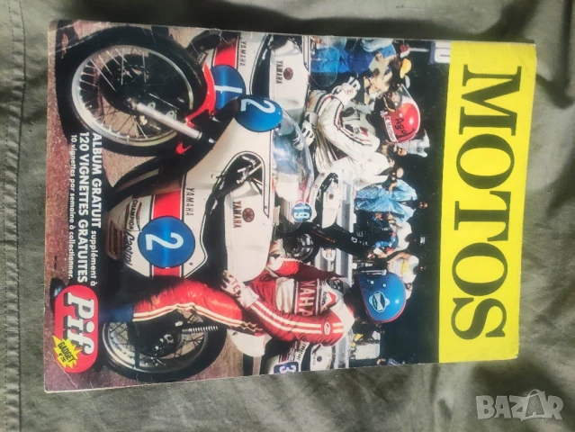 Албум със стикери мотори Pif Мotos Gadget 292