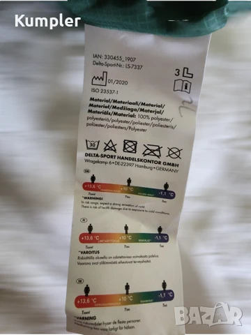 Почти нов спален чувал Crivit – надеждно удобство за къмпинг и планини 50 лв, снимка 5 - Надуваеми легла - 50885393