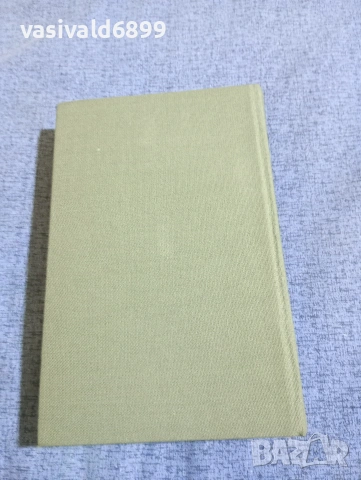 Съмърсет Моъм - избрано том 2, снимка 4 - Художествена литература - 53834024