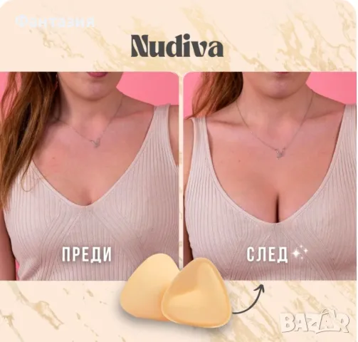 Силиконови подплънки 75 B, снимка 3 - Други - 49203681