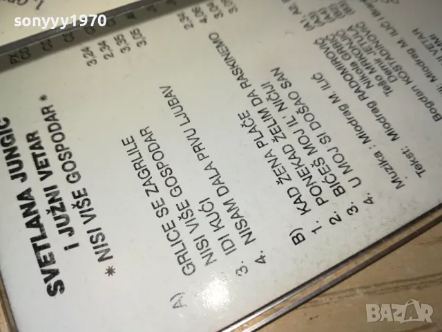 SVETLANA-TAPE 1912241515, снимка 10 - Аудио касети - 48405280