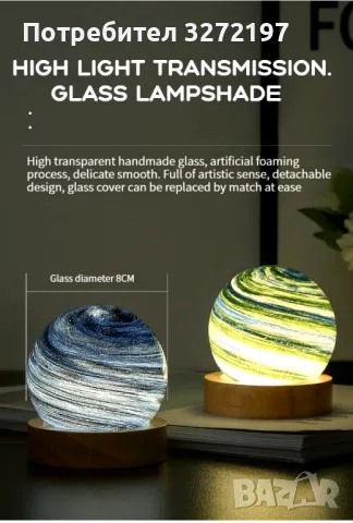3D лунна стъклена лампа Планета с USB захранване,с бутон на кабела за смяна на цветовете, снимка 8 - Настолни лампи - 48310153