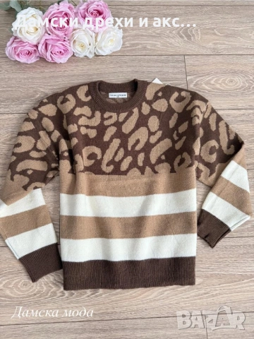 Дамски пуловер 