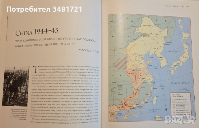 The Historical Atlas of World War 2, снимка 14 - Енциклопедии, справочници - 52898495