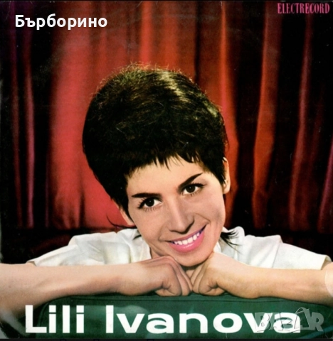 Лили Иванова,Йорданка Христова,Маргарита Горанова,Маргарита Хранова,Мими Иванова,Доника Венкова, снимка 2 - Грамофонни плочи - 52404587