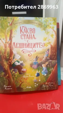 Детски книжки по 3 е, снимка 2 - Детски книжки - 56219321