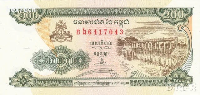 ⭐ Камбоджа 1998 200 риела UNC нова ⭐, снимка 2 - Нумизматика и бонистика - 56173088