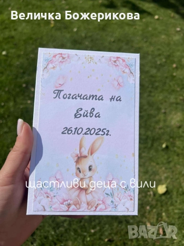 Украса за погача, снимка 15 - Други - 52335814