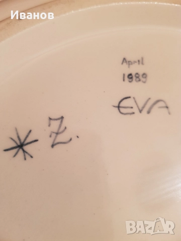 Голяма нова ретро чиния от 1989 година , снимка 6 - Антикварни и старинни предмети - 52924483