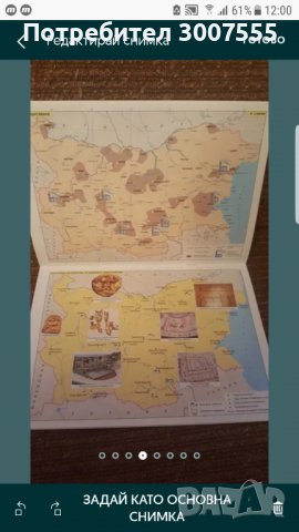 Атлас и контурни карти в едно по Човекът и обществото , снимка 3 - Учебници, учебни тетрадки - 40020048