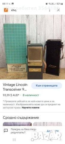 Радио транзистори , снимка 12 - Радиокасетофони, транзистори - 40596050