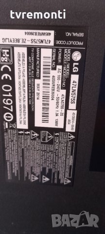 Захранваща платка ,LGP4750-13PL2,PLDH-L206R,EAX64905501(2.3), снимка 6 - Части и Платки - 33975812