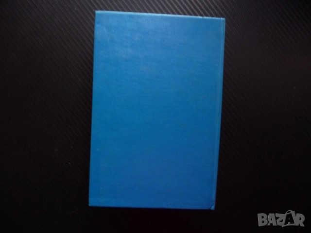 Кратък икономически речник Димитър Шопов продажби покупки салдо инвестиция приходи разходи оборот, снимка 3 - Специализирана литература - 52405971