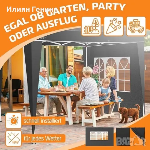 KESSER® 2X странична стена за павилион 3x3м, снимка 6 - Градински мебели, декорация  - 50331026