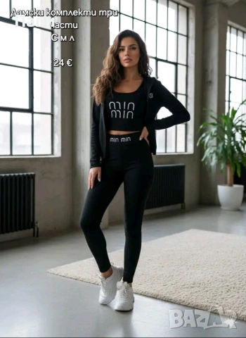 Дамски комплекти От 2 и 3 части, снимка 5 - Комплекти - 53329157