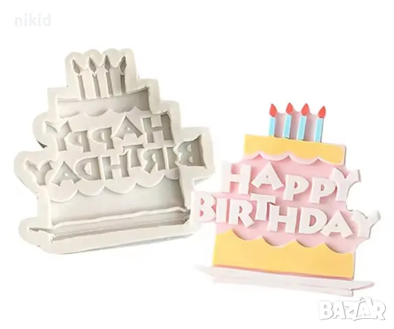 Happy Birthday торта свещи силиконов молд форма фондан шоколад
