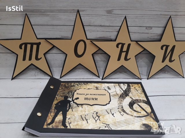 Книга за пожелания за гости на рожден ден, юбилей, снимка 3 - Подаръци за рожден ден - 35984786