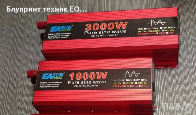 Инвертори EAsun 800/1600W пълна синусоида, снимка 4 - Друга електроника - 41868156