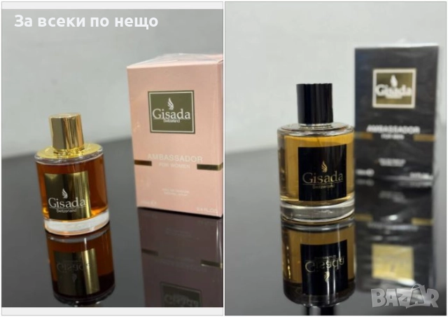 Gisada Ambassador Парфюмна Вода За Жени🎁🎀Gisada Ambassador Men Парфюмна Вода За Мъже Код E980