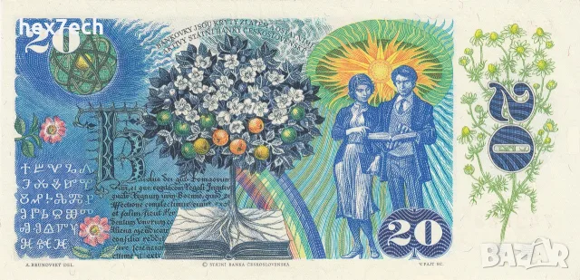 ⭐ Чехословакия 1988 20 крони UNC нова ⭐, снимка 3 - Нумизматика и бонистика - 56355165