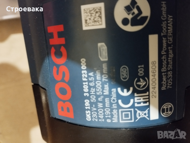 Ръчен циркуляр Bosch GKS 190 Professional с подарък, снимка 1 - Други инструменти - 44684647