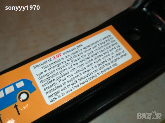 2 ТОНА КРИК С ВЪРТОК 1510251543, снимка 12 - Аксесоари и консумативи - 52064045