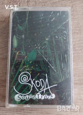 Skoda - Soundtrack