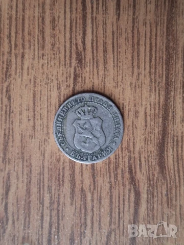 Стари български монети , снимка 8 - Нумизматика и бонистика - 50644646